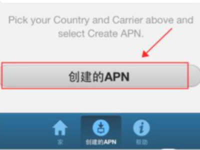 苹果物联卡怎么设置apn-图4