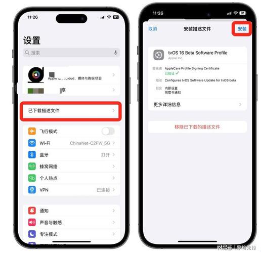 ios14.3描述文件在哪里-图1