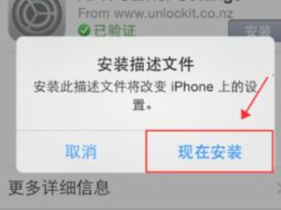 苹果物联卡怎么设置apn-图6