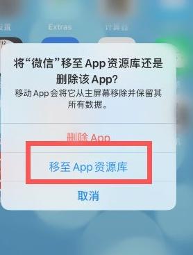 从屏幕移除的app怎么恢复-图2