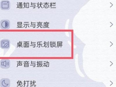 oppo手机怎么设置滚动壁纸-图2