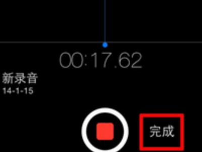 iphone如何录制mp3音频文件-图3