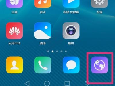 手机自带浏览器在哪里找-图4