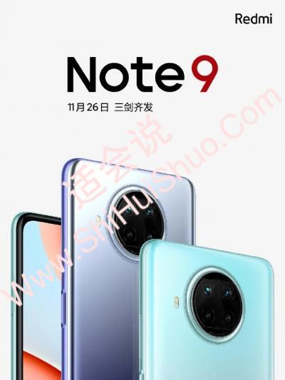 redmi note 9 pro国内什么时候发布-图1