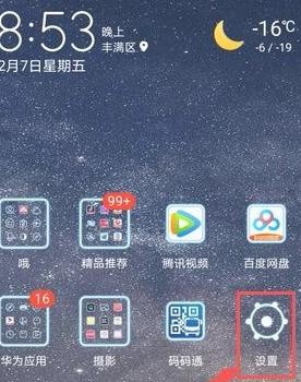 安卓手机下面三个键怎么调出来-图1