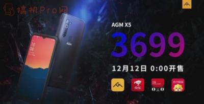 agm x5手机参数-图1