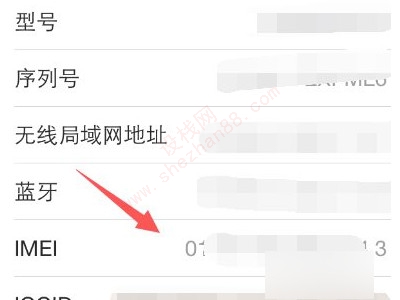 苹果imei码可以查什么信息-图4
