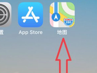 apple地图怎么立体-图1