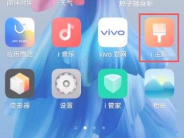 vivo手机锁屏照片怎么换-图1