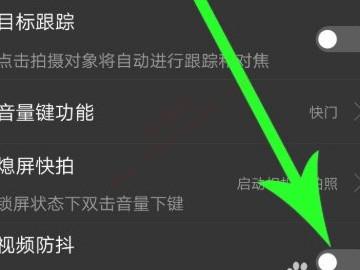 iphone12怎么开启防抖-图5