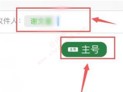 苹果怎么用副号发短信-图3