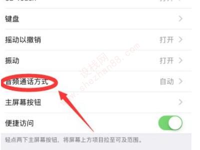 iphone6s解除耳机模式-图4