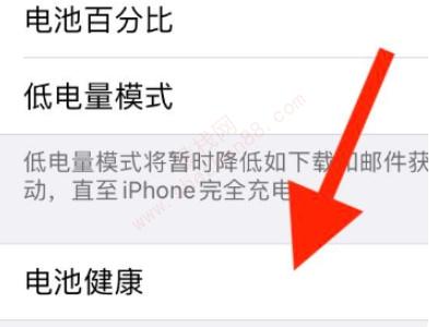 苹果手机电池健康怎么变高了-图2