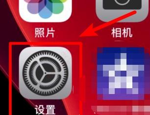 iphone深色模式在哪-图1