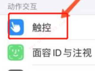 iOS14有没有接通电话震动-图3