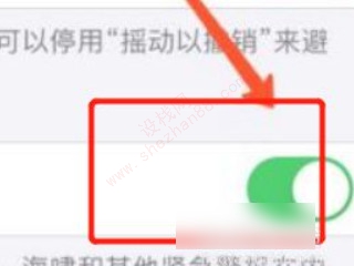 iOS14有没有接通电话震动-图4