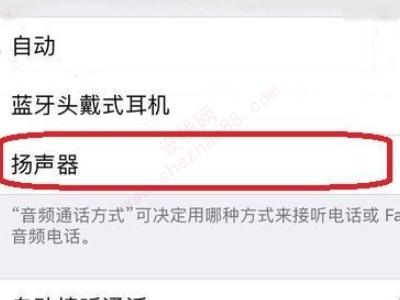 iphone6s解除耳机模式-图5