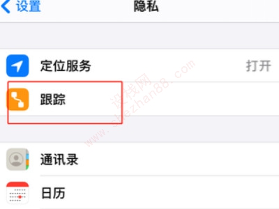 iphone显示被黑客入侵怎么办-图3