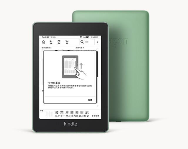 kindle