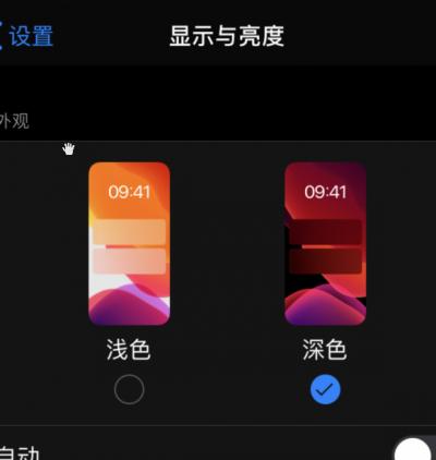 iphone深色模式在哪-图4