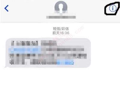 苹果手机怎么设置垃圾短信拦截-图7