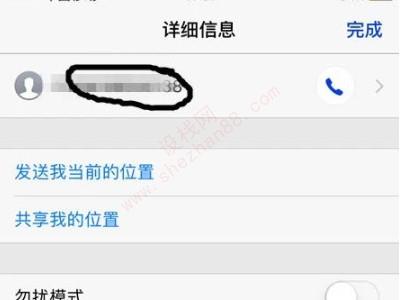 苹果手机怎么设置垃圾短信拦截-图8