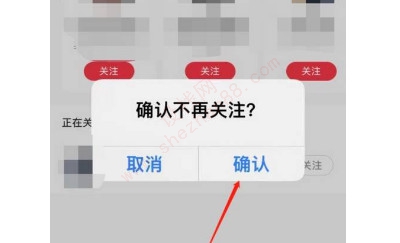 小红书取关别人能收到消息吗-图1