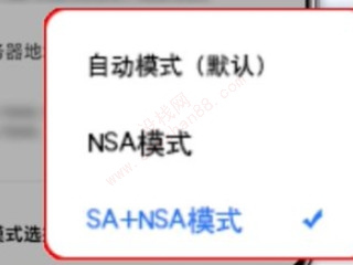 红米K305G版如何选择SA模式-图4