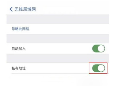 苹果手机wifi显示低安全性怎么解决-图3