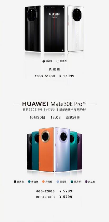 华为mate40 pro+国行价格多少-图4