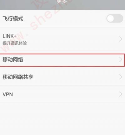 mvno类型怎么设置-图3