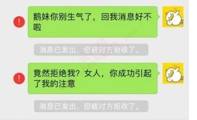 发完私信然后拉黑 对方能收到吗-图1