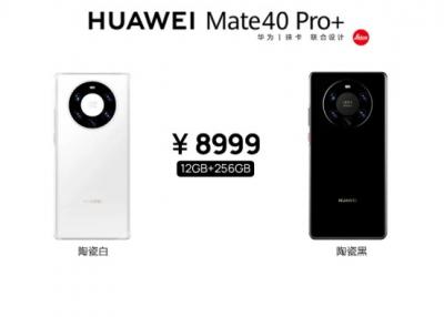 华为mate40 pro+国行价格多少-图1