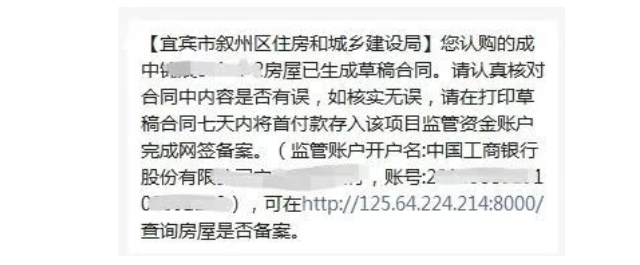 网签怎么理解_网签是什么意思_网签什么意