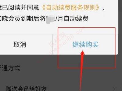 苹果手机支付不了酷狗音乐包-图4