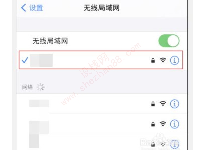 苹果手机wifi显示低安全性怎么解决-图2