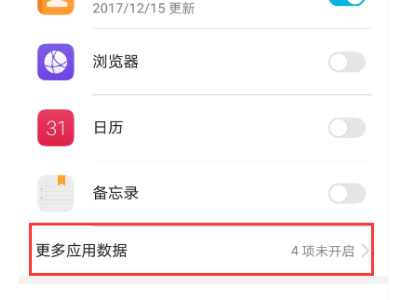 华为已删除短信在哪恢复-图4