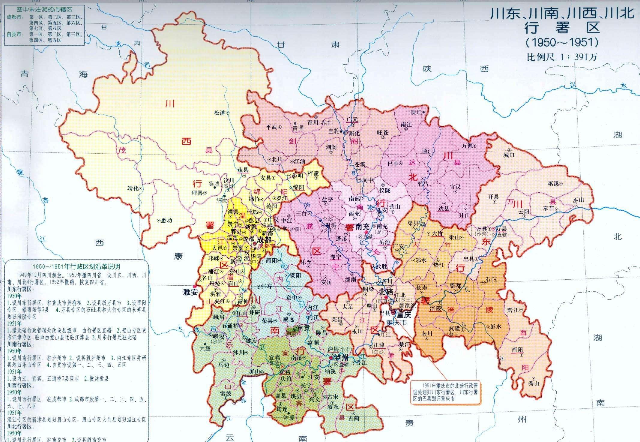 重庆是哪个省_重庆省是省还是市_重庆省是哪个市