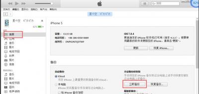 iphone 停用了怎么解决-图2