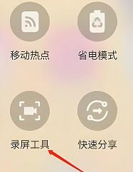 三星zfold4怎么录屏-图1