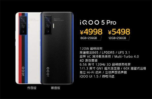 iqoo5pro支持无线充电吗?iqoo5pro有没有无限充电功能-图1