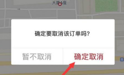 商家已接单可以取消订单吗-图1