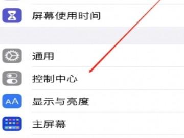 苹果6s plus怎么录屏-图1