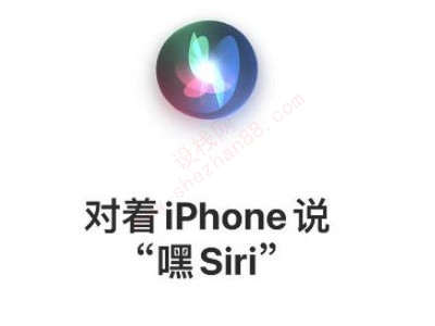 嘿 siri 没声音回复我-图5