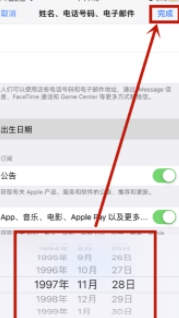 出生日期无效 您目前无法创建apple id-图5