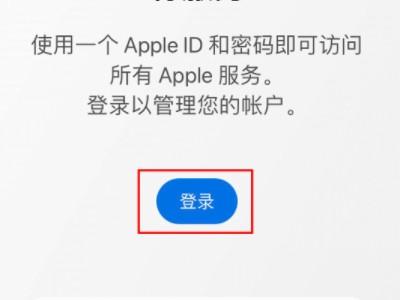 appleid怎么改地区-图8