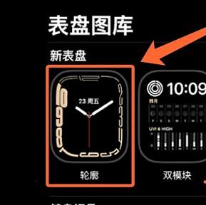 苹果手表怎么换表盘-图3