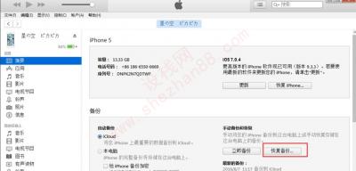 iphone 停用了怎么解决-图4