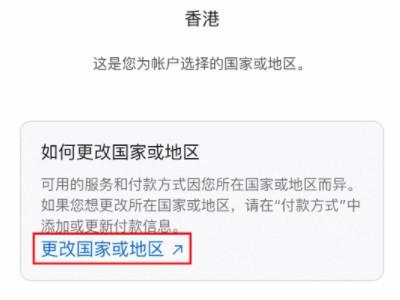 appleid怎么改地区-图11