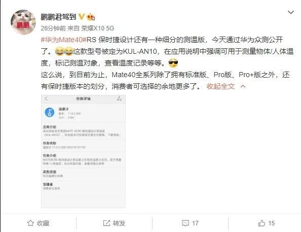 华为mate40rs保时捷概念图什么样的-图5